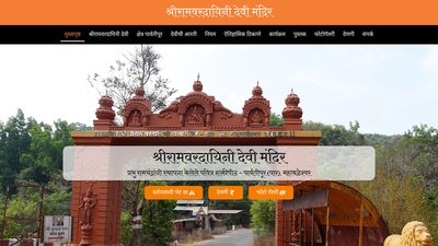 shriramvardayini